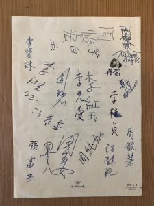 a piece of paper with signatures placed randomly on the page